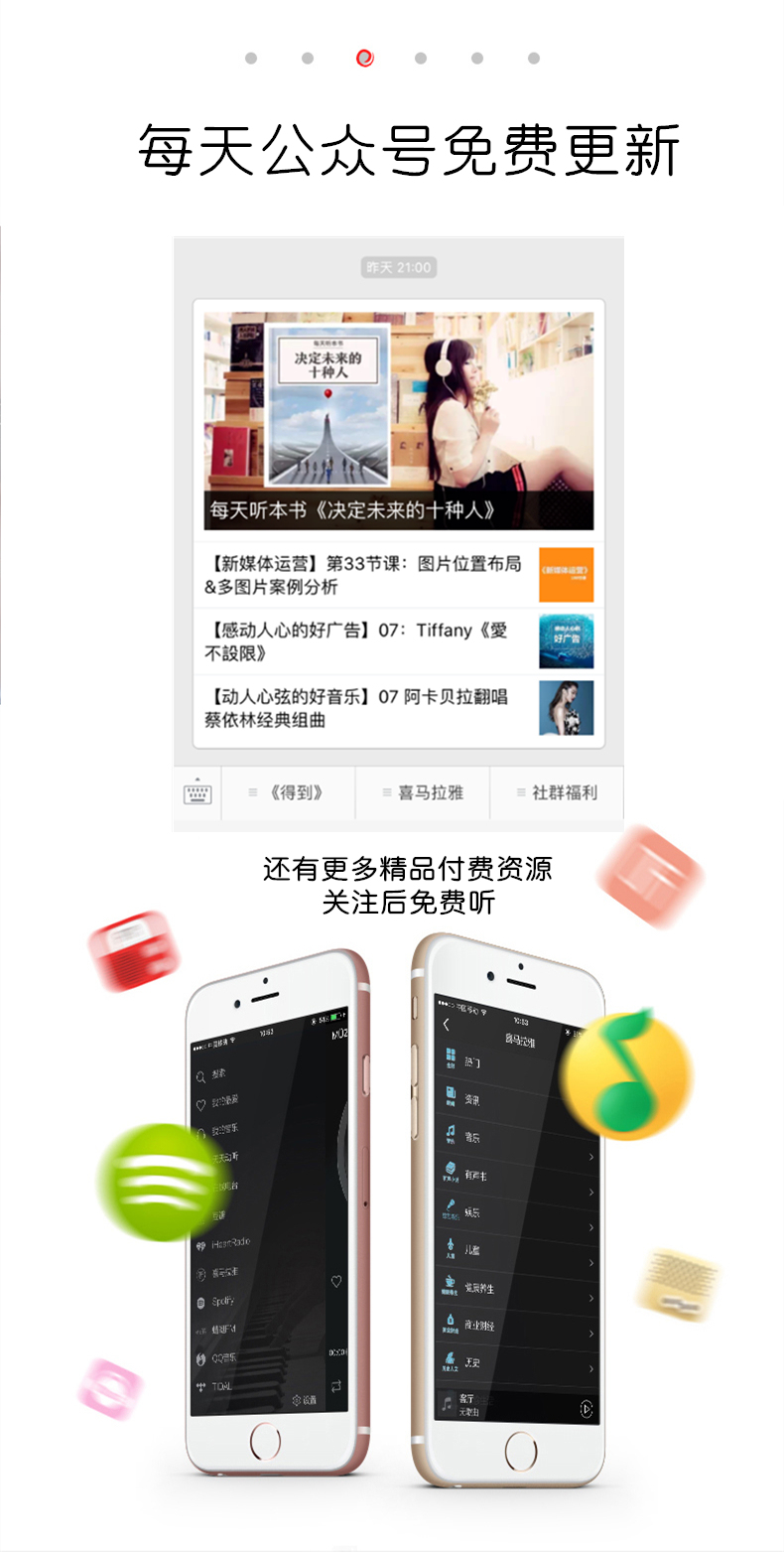创造未来 第290页