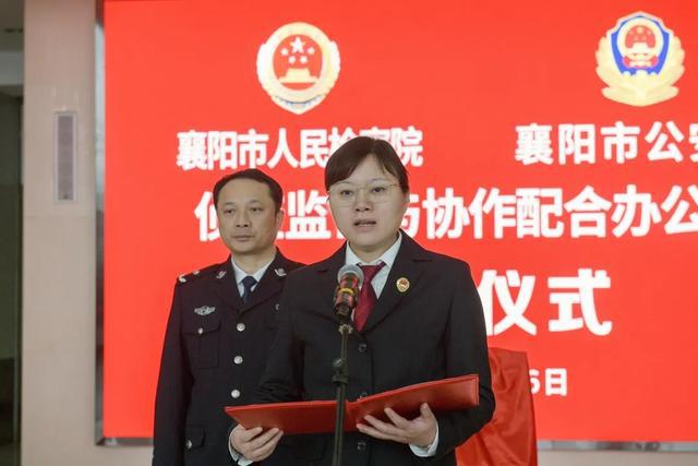 襄阳市公安局何俊虎最新任命