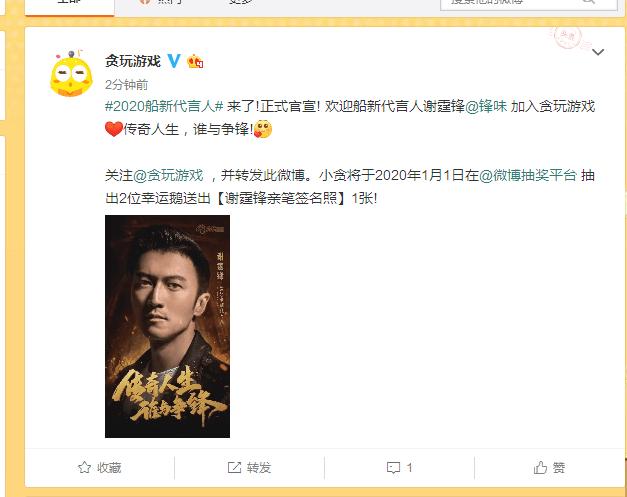 贪玩游戏最新代言人是谁