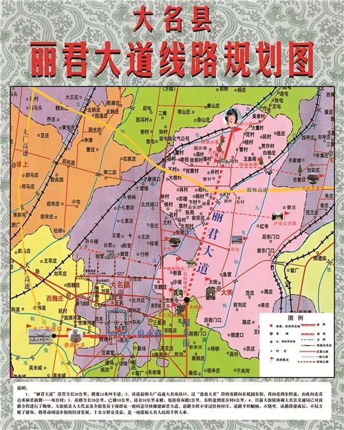 大名县最新道路规划图