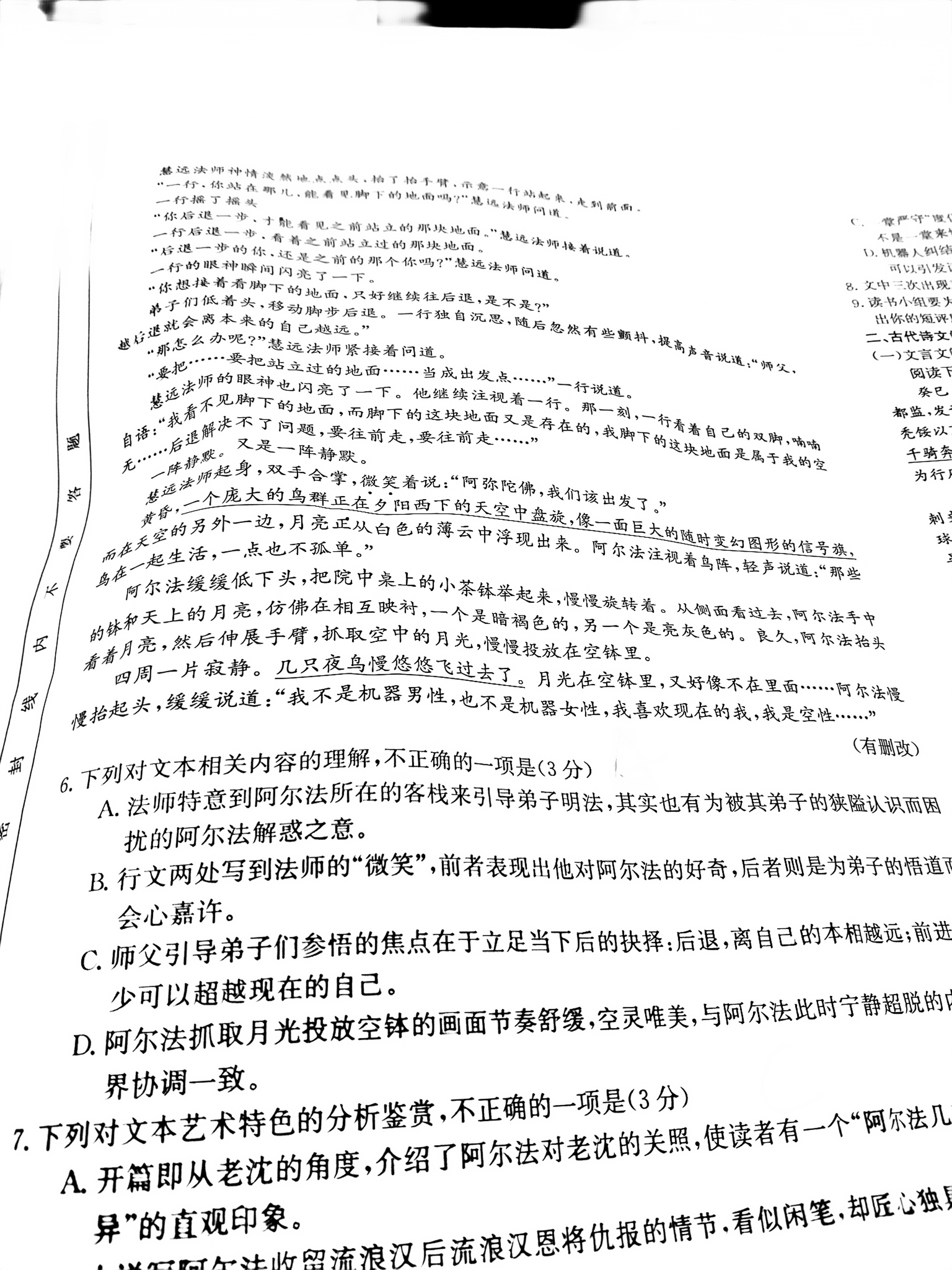 最新高考冲刺卷语文二