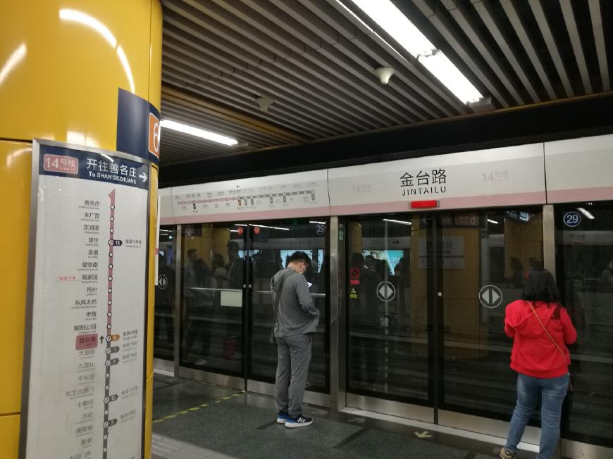 北京地铁招聘网最新招聘信息