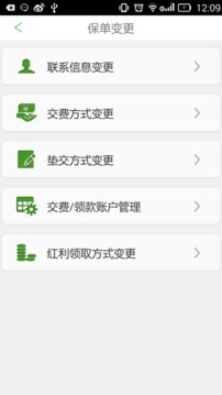 中国人寿e宝帐最新版