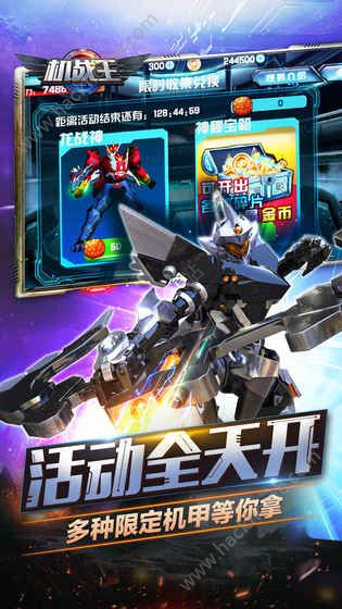 机战王破解版无限水晶下载最新版