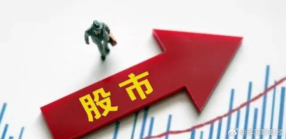 下周一股市最新消息