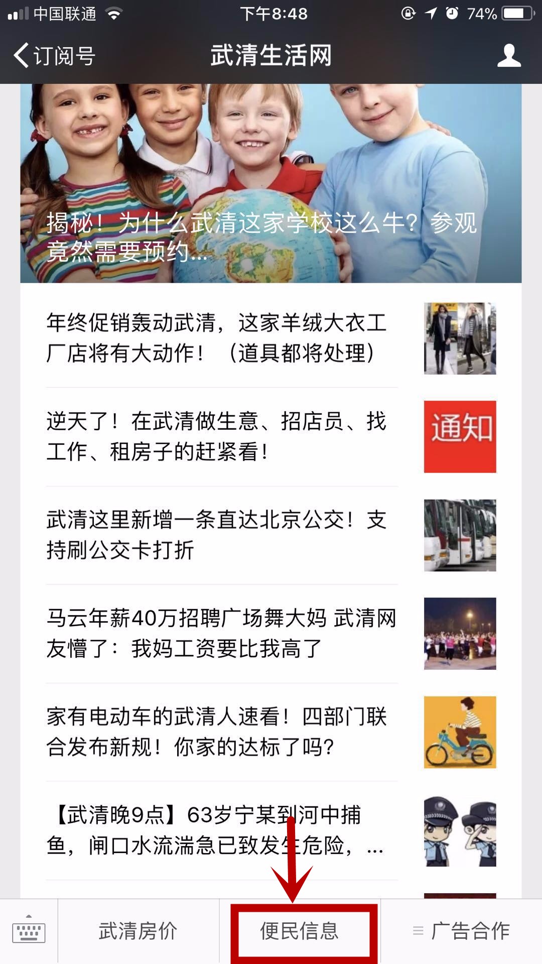 武清招聘网最新招工信息