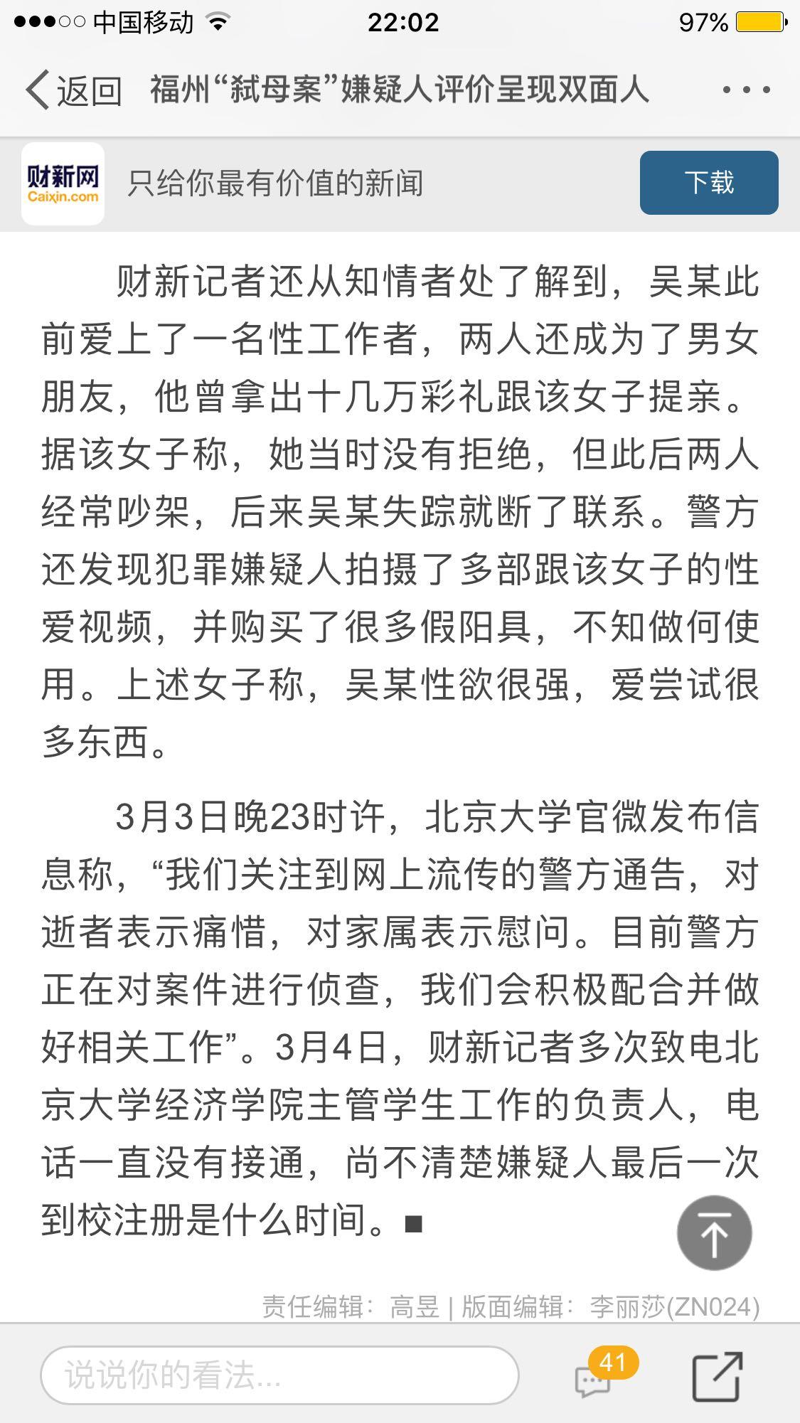澳门资讯 第297页