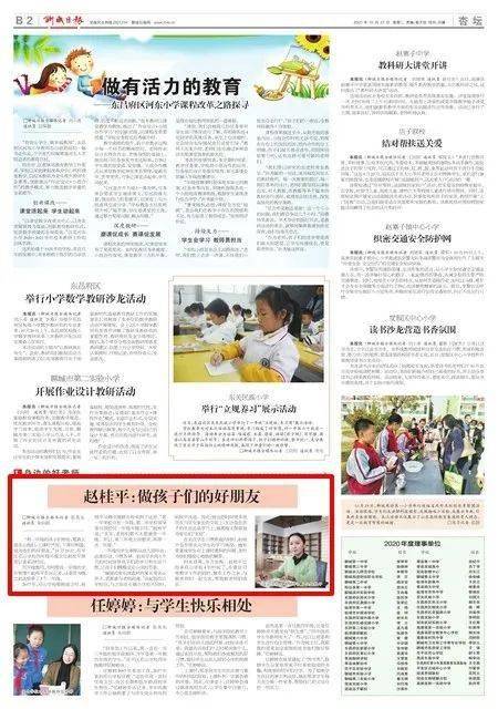 茌山学校最新消息