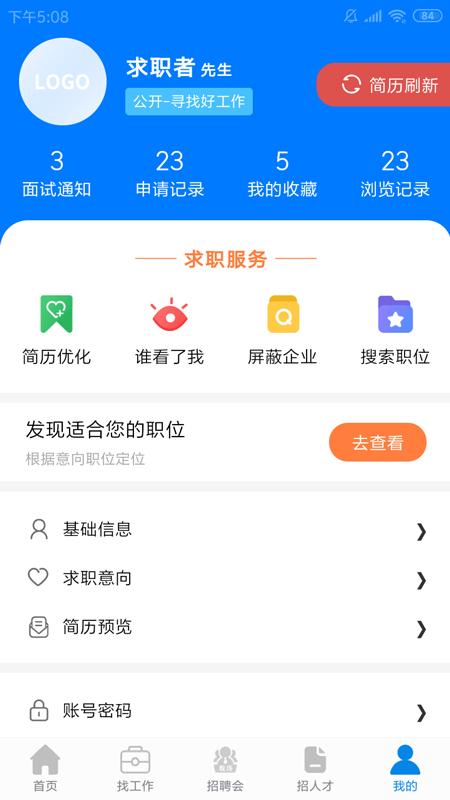 龙岩597人才网最新招聘信息