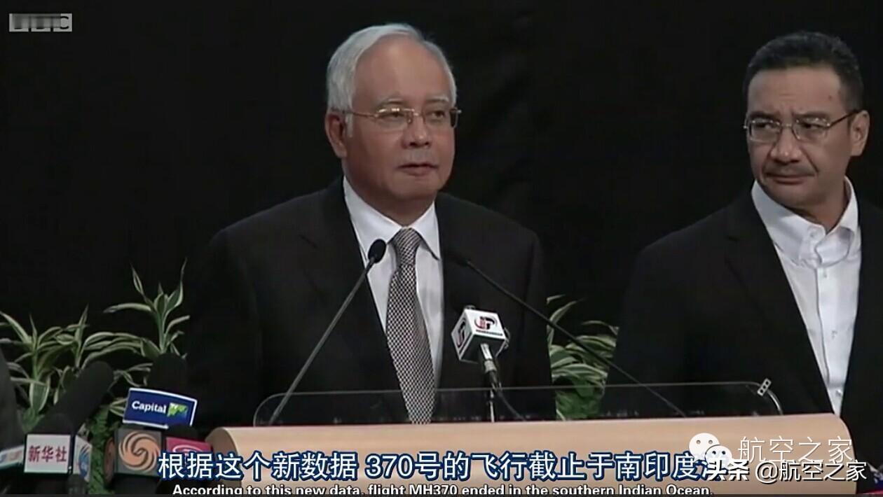 马航mh37o最新消息
