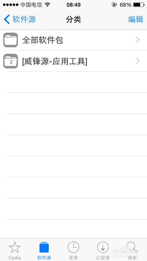 最新a1442不越狱电信4g