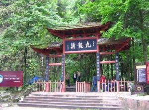 九龙沟风景区最新消息