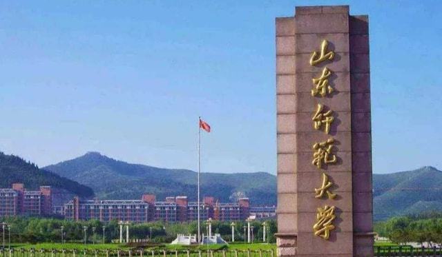 山东省双一流大学最新