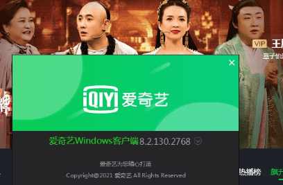 爱奇艺最新版本是什么