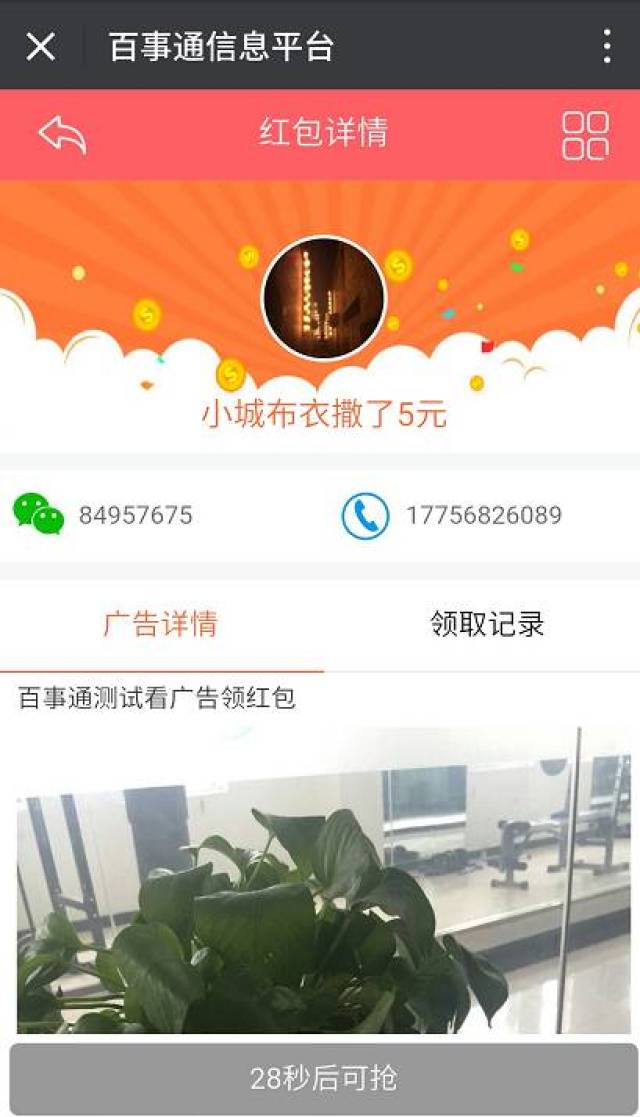滑县百事通最新消息