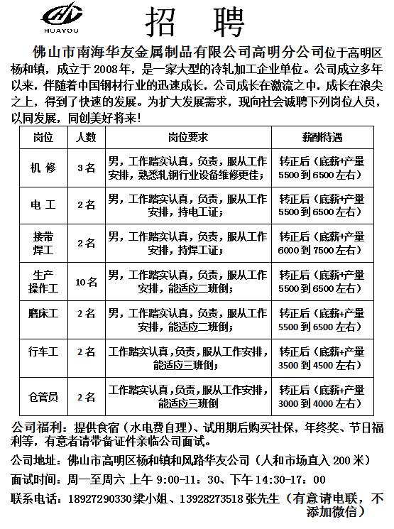 好工作人才网最新招聘信息