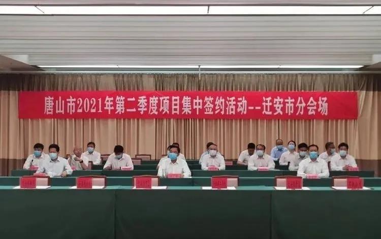 迁安市信息港最新消息