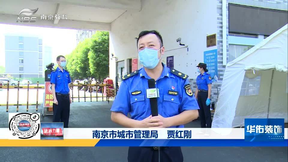 南京城管参公最新消息