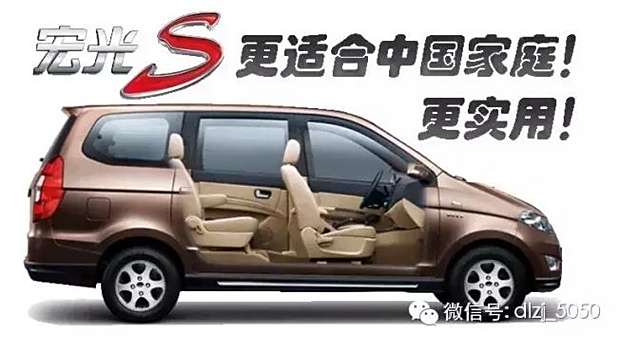 五菱宏光17年最新消息