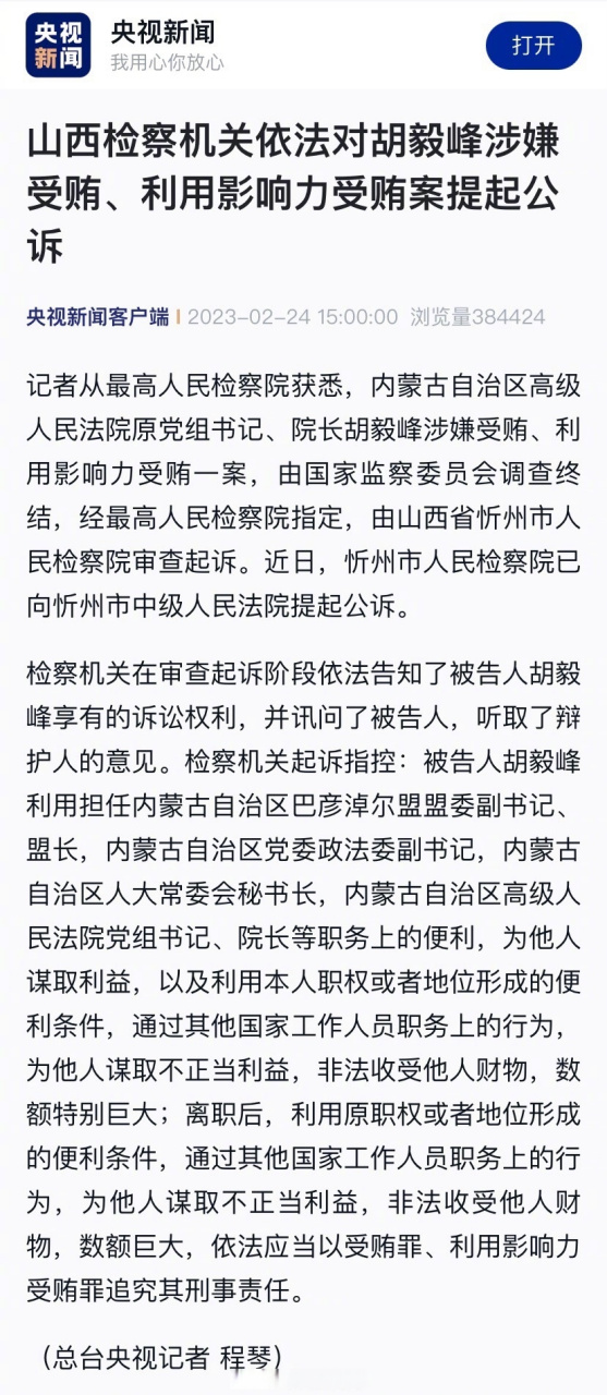 时晓峰最新消息咋判的