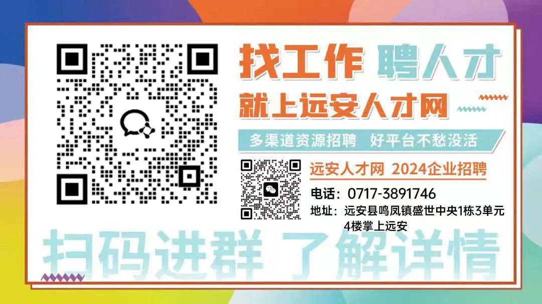 安陆人才网最新招聘