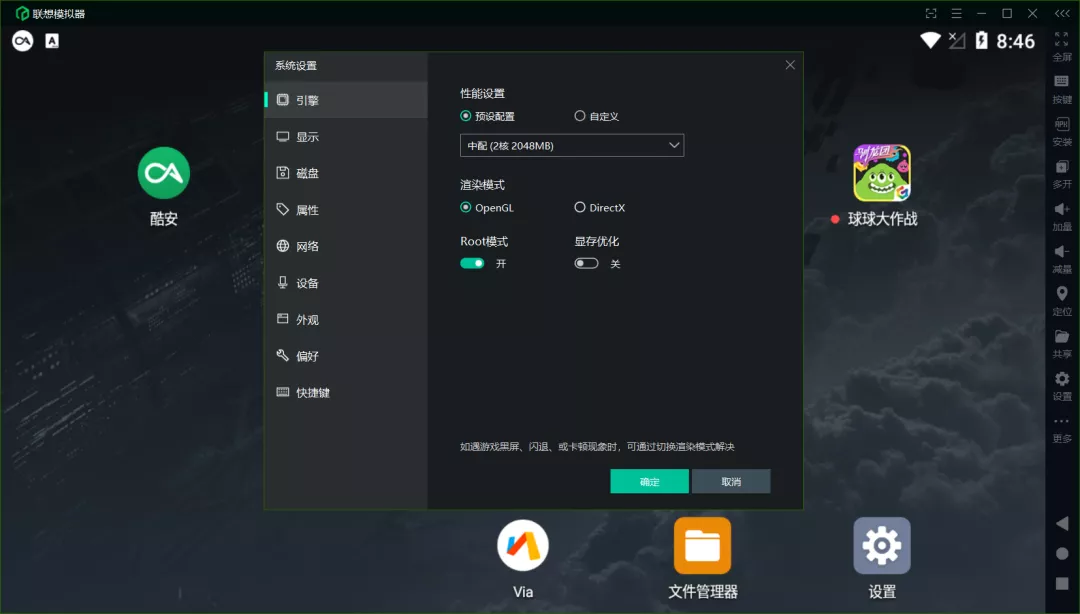 下载安卓模拟器最新版本