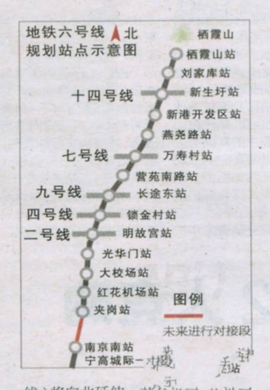 南京地铁6号线最新线路图
