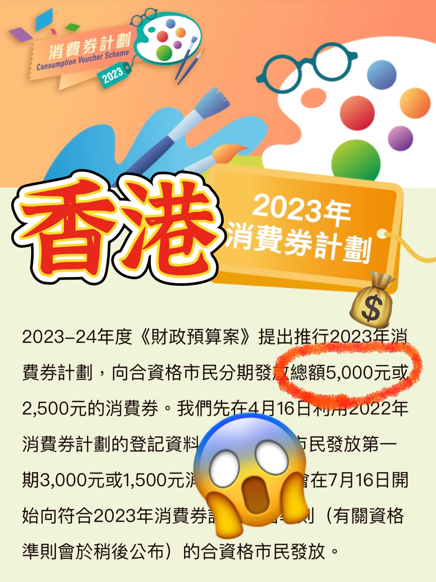 2023直播港澳台最新一期