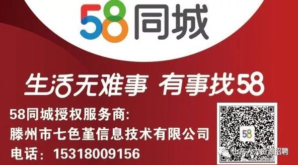 衢州58招聘网最新招聘