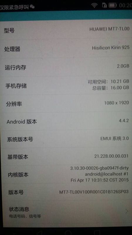 华为mt7一tl00最新报价