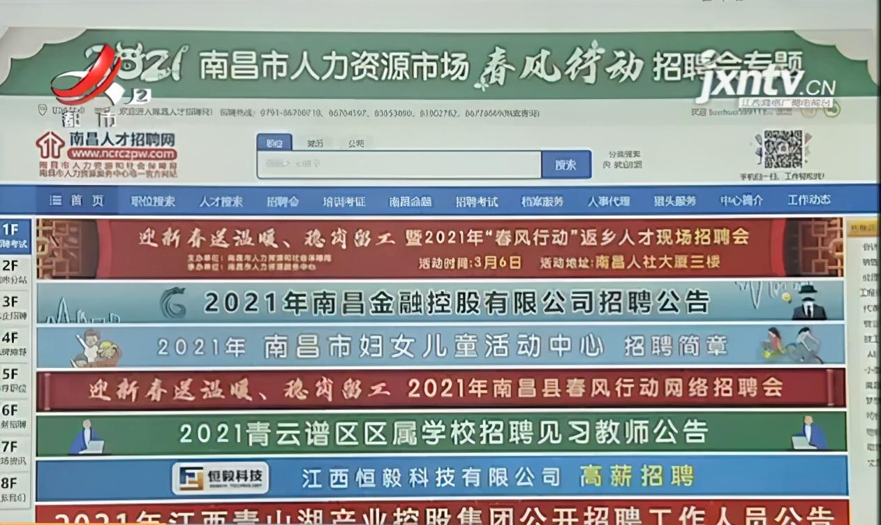 江西南昌招聘网最新招聘信息