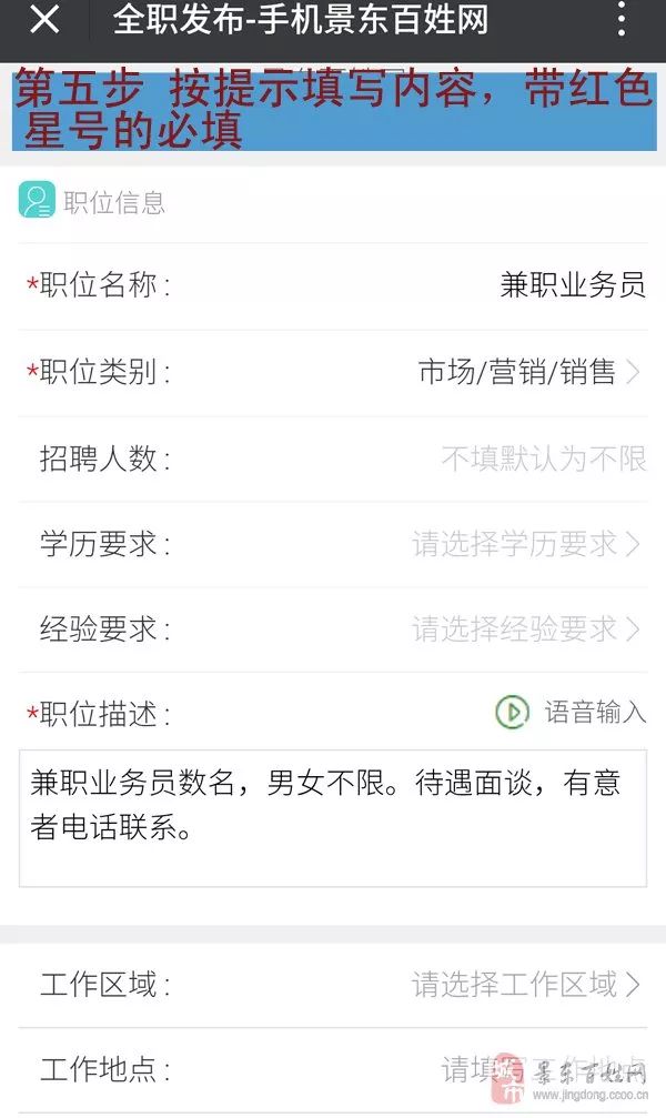 合肥百姓网最新招聘信息