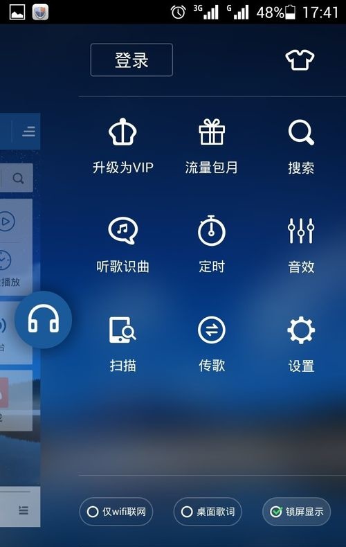 最新版酷狗怎么面对面传歌