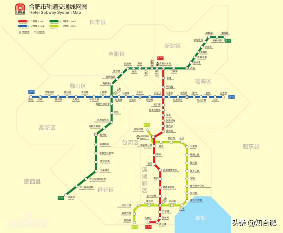 合肥地铁五号线最新消息