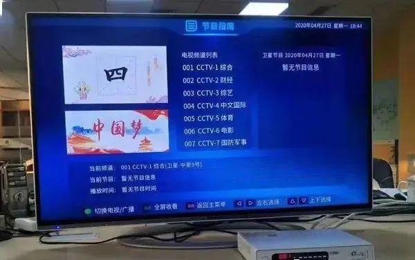 户户通四代机最新消息