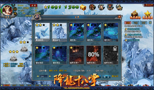 玄界之门最新章节列表快眼看书