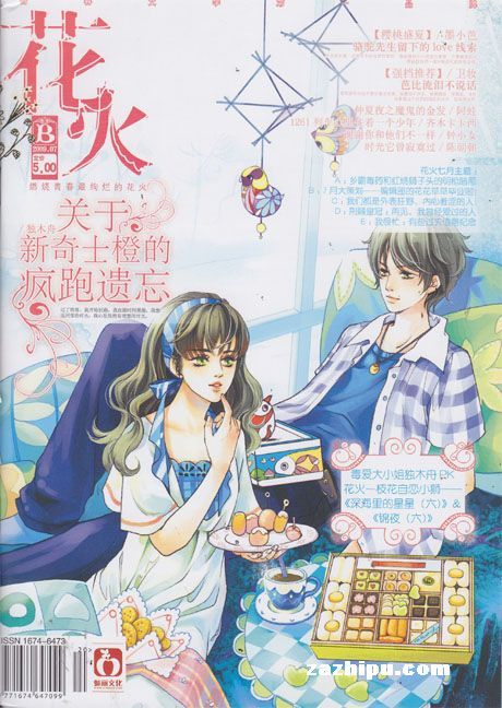 创造未来 第273页