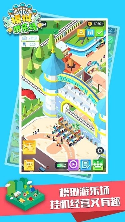 实现梦想 第266页