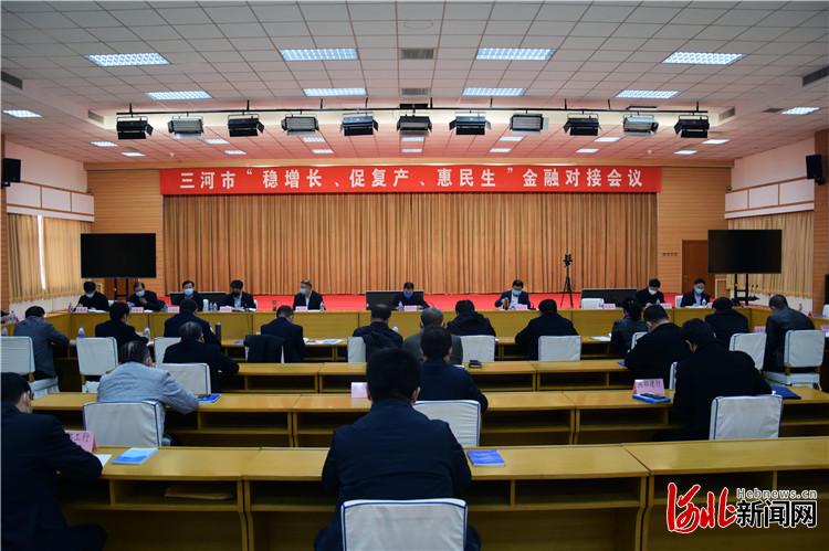 河北省三河市最新新闻