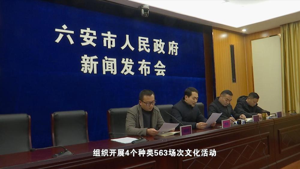 六安新闻网今天最新闻事件