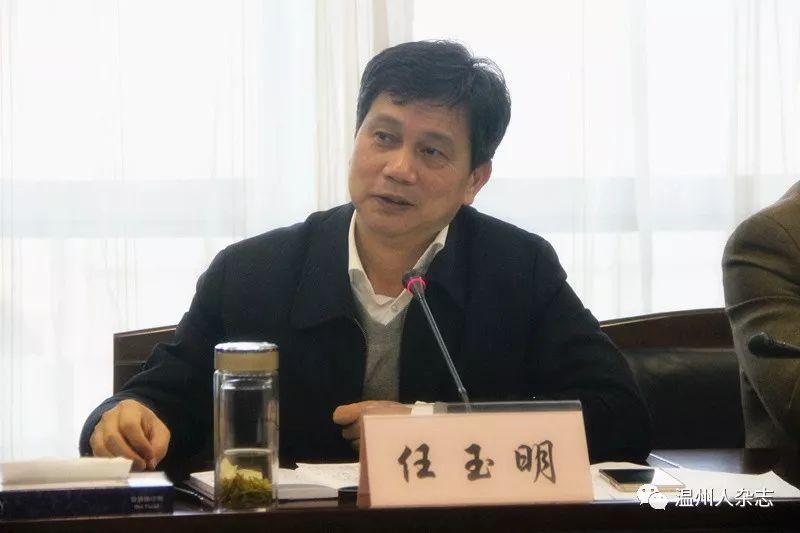 最新温州市委任玉明