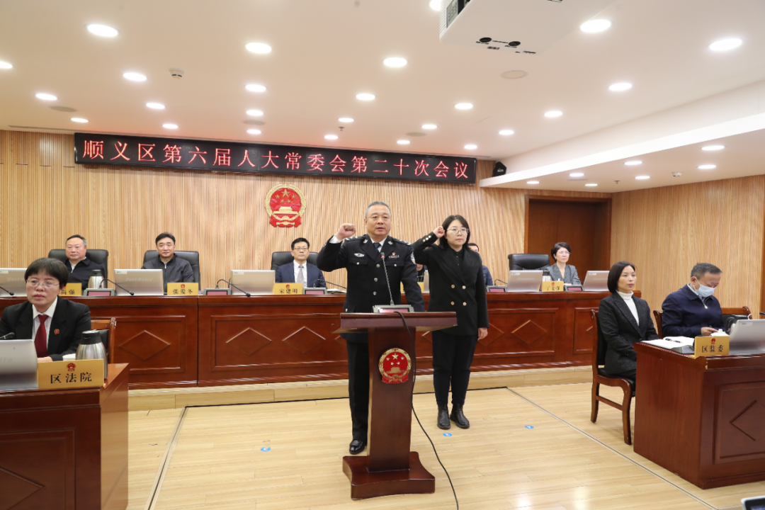 顺义区最新人事任命