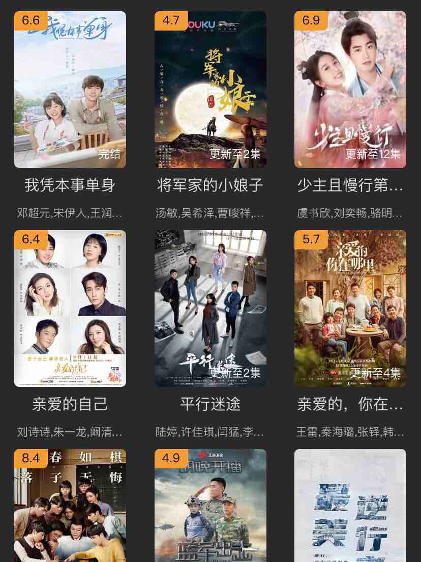 2021最新免费追剧大全电视剧网站