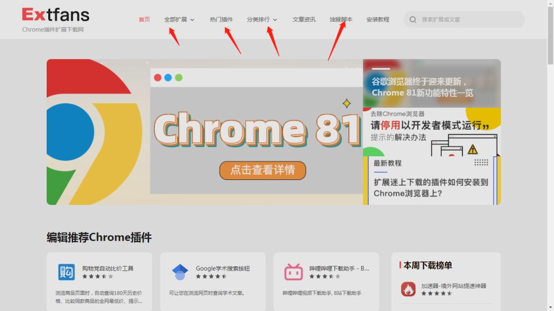 谷歌浏览器下载安装2021最新版