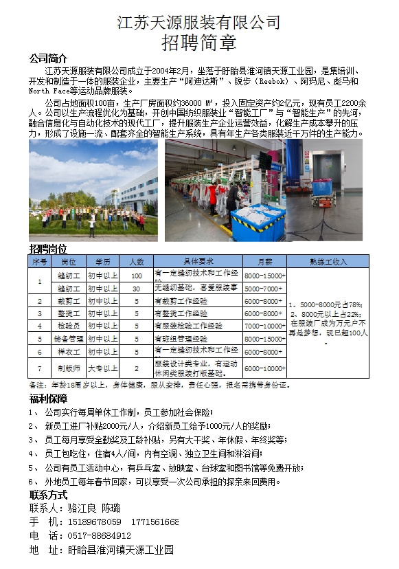 郎溪人才网最新招聘信息
