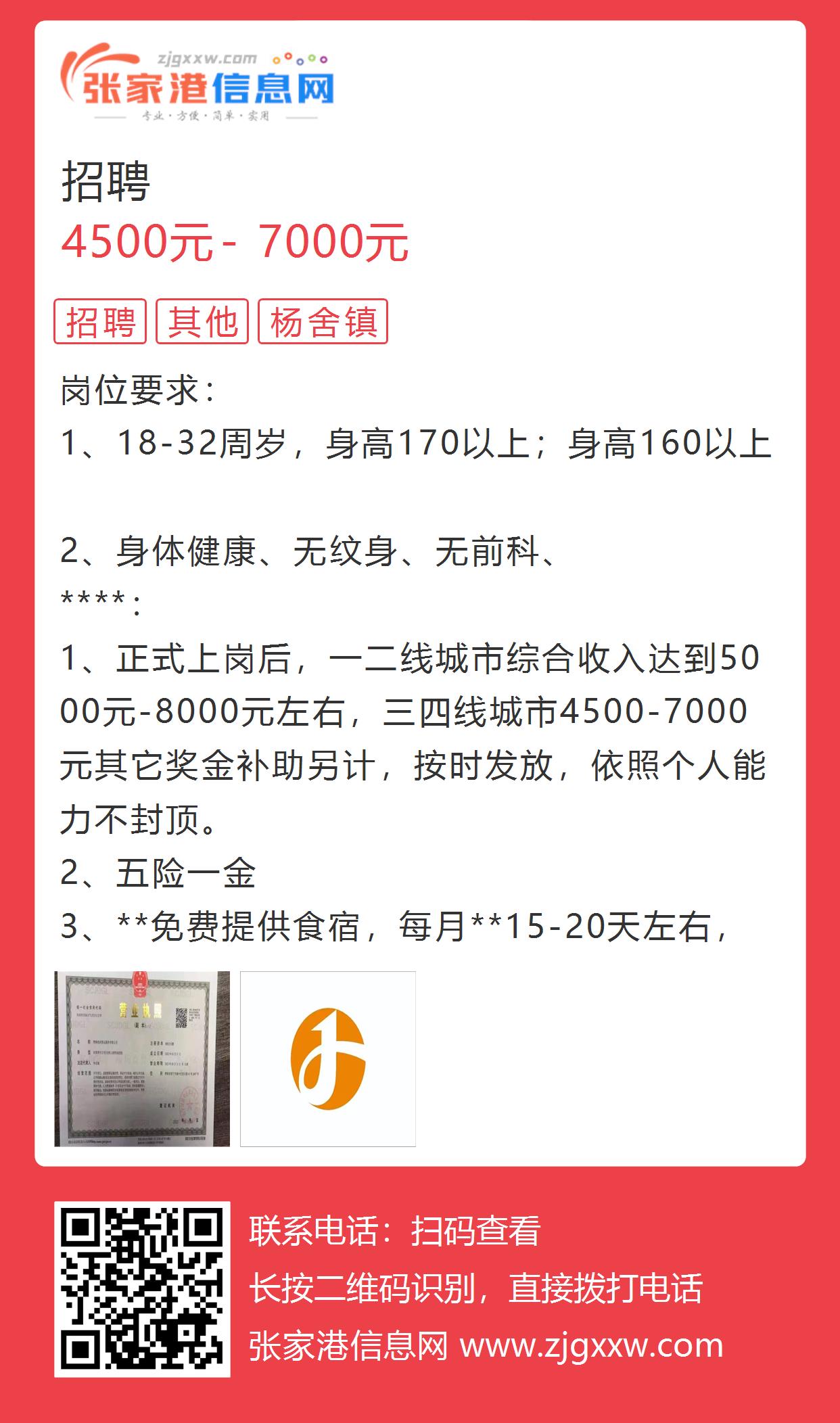 苏州兼职网最新招聘信息网