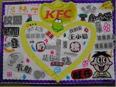 最新一年级的识字小报