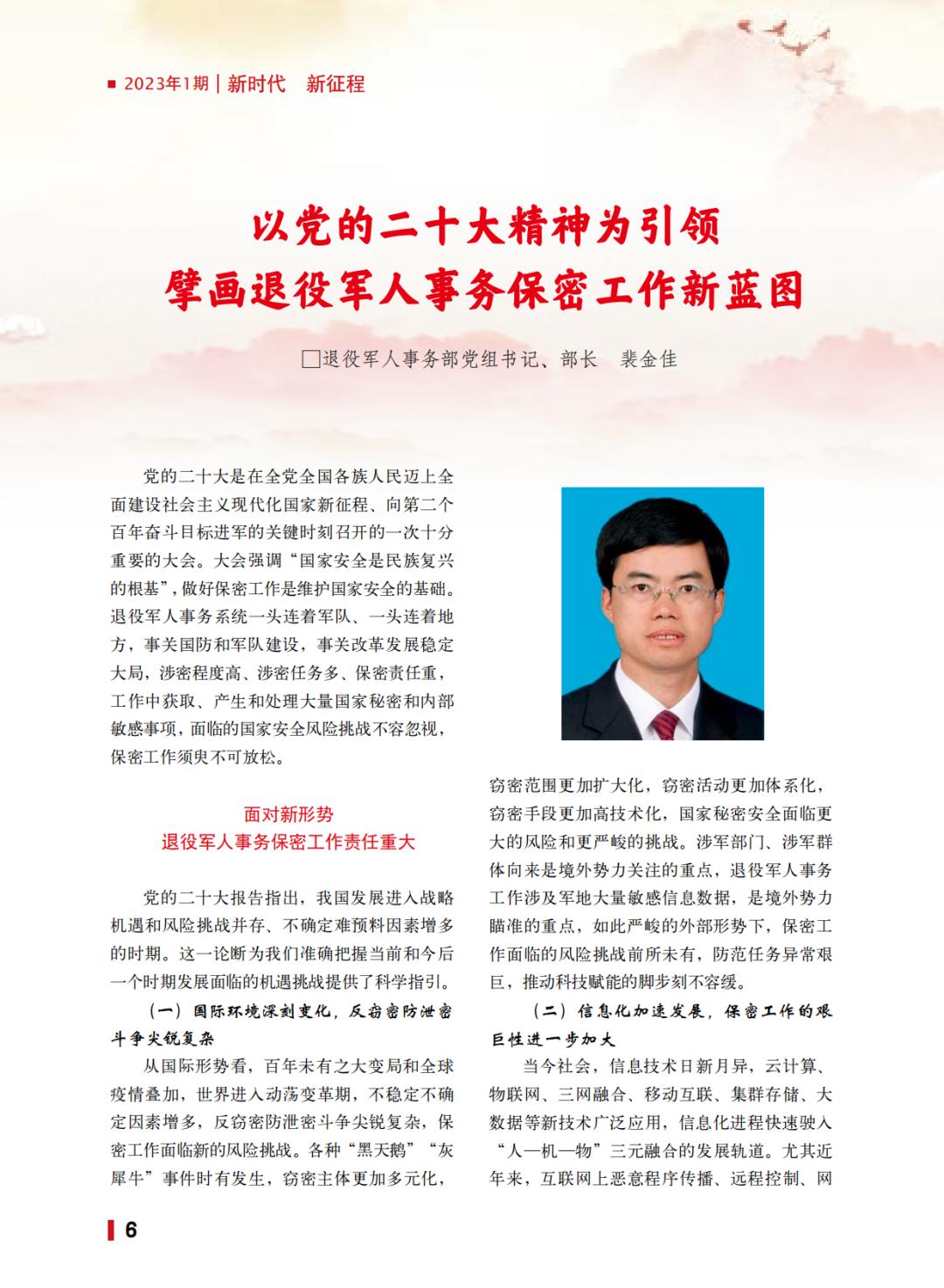 退役军人部事务部最新消息