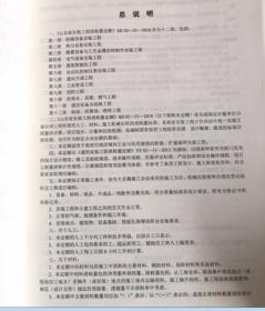 山东省最新定额13年