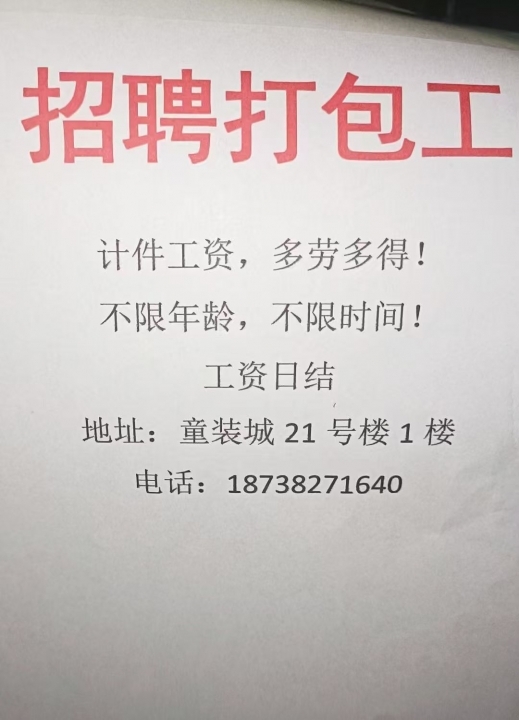 廊坊最新招临时工日结
